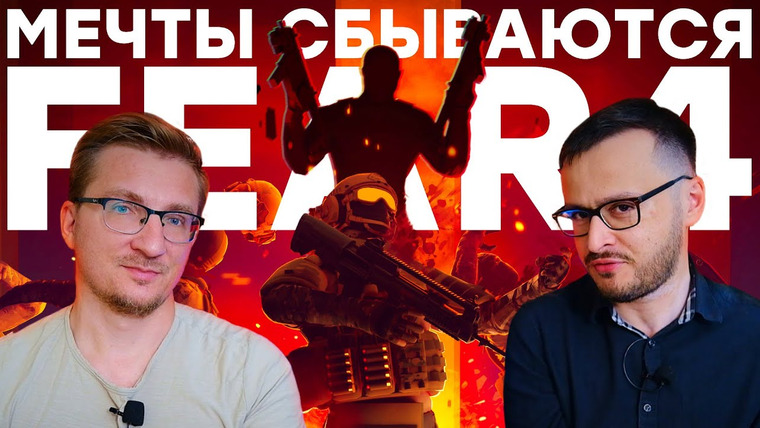 IXBT Games — s2023e112 — Играть! Стиль FEAR, ярость DOOM. Обзор Trepang2