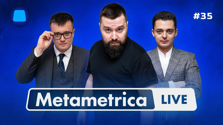 Метаметрика — s05e23 — КЕДМИ/СПИЦЫН/ДЖУМА/США и Израиль готовят войска/Протесты против НАТО/Конгрессвуман на Луне