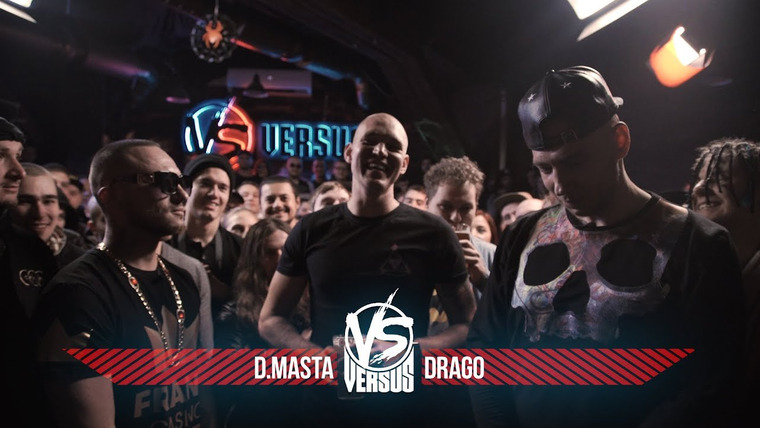 VERSUS — s04e06 — VERSUS #6 (сезон IV): D.Masta VS Drago