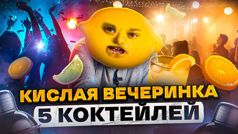Bardelov — s02e21 — ОТКИСАЕМ С БАРМЕНОМ/ ТОП 5 КОКТЕЙЛЕЙ