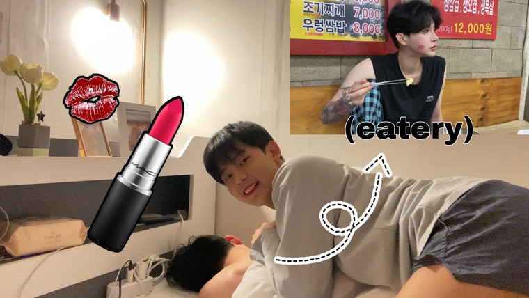Bosungjun — s2021e46 — Lipstick Kiss (candid camera)