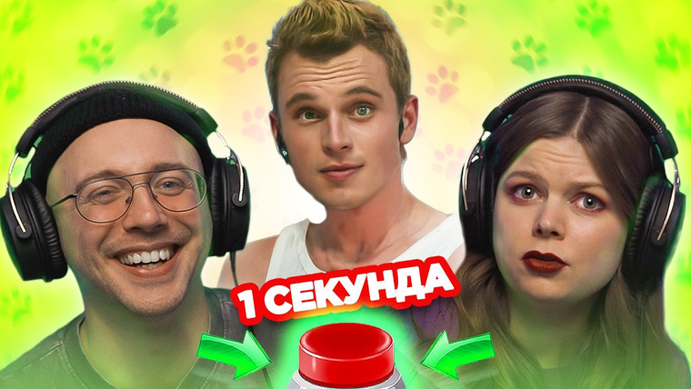 ОВОЩЕВОЗ — s08e06 — Угадай песню за 1 секунду - кошачий выпуск 🐱