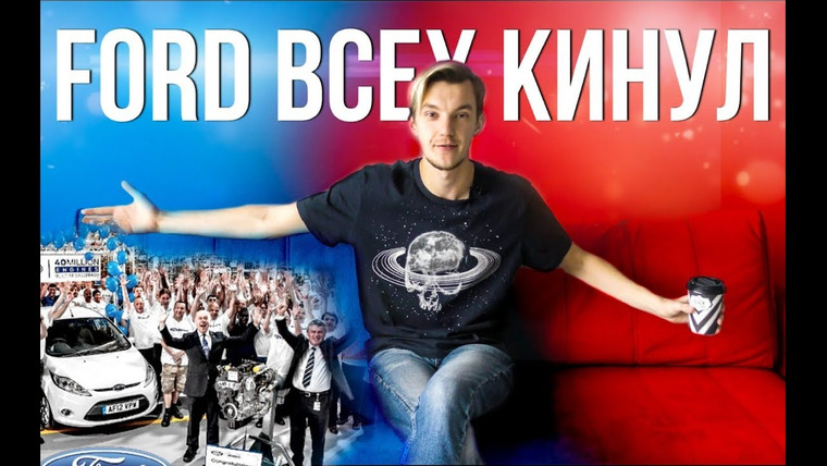 Асафьев. Жизнь — s03e02 — ФОРД всех кинул