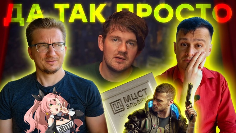 IXBT Games — s2022e153 — Эльбрус и Cyberpunk 2077 / Все боятся God of War Ragnarok / Эпоха Overwatch / Стандарт GTA 6