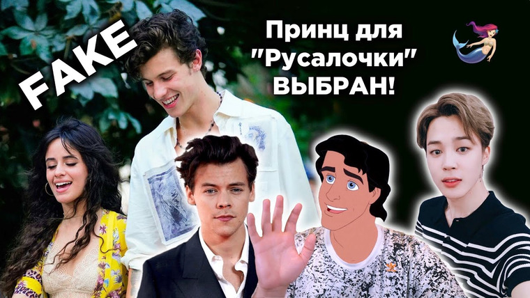 РАМУЗЫКА — s04e58 — ЧИМИН - НОВЫЙ ПРИНЦ «Русалочки» ! Шон Мендес + Камила = 💩, Бузова РУХНУЛА итд.