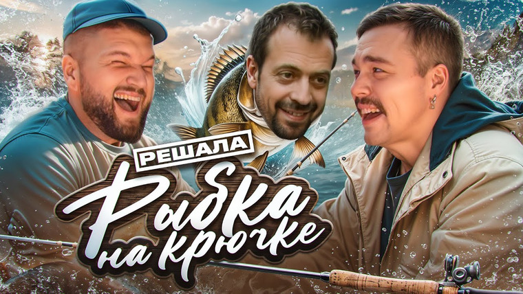 ПРИЯТНЫЙ ИЛЬДАР — s10e74 — НАКАЗАЛИ ПРОХИНДЕЕВ — РЕШАЛА