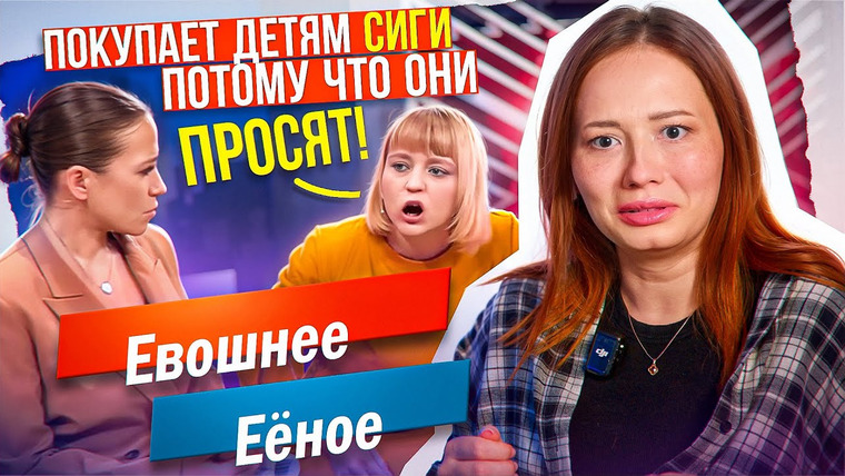 Боярова Юля — s10e15 — ПЬЕМ И КУРИМ ВСЕЙ СЕМЬЁЙ - ОЧЕРЕДНАЯ ХТОНЬ НА М/Ж
