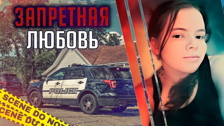 Очень Странные Дела — s01e169 — В ее планах не было места для третьей. Трагическая история Николь Джонс