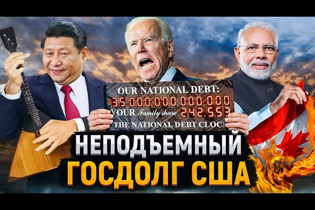 Сложный Процент — s04e64 — Долговая яма США | Германия кидает ЕС | Турция утопает в инфляции