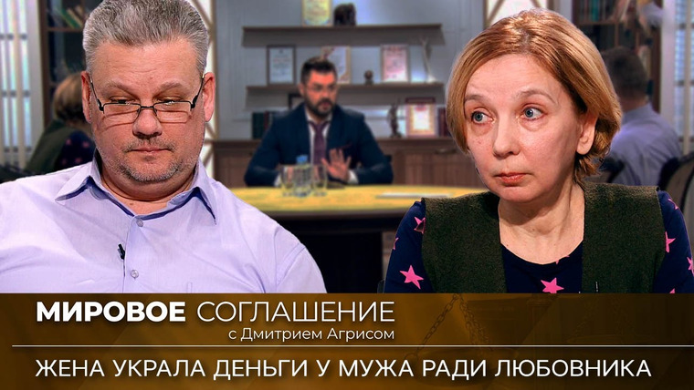 Дела судебные — s01e300 — Мировое соглашение