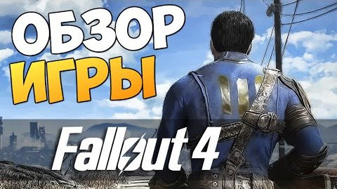 TheBrainDit — s05e989 — Fallout 4 - Вышла! Первый Взгляд (60 FPS)