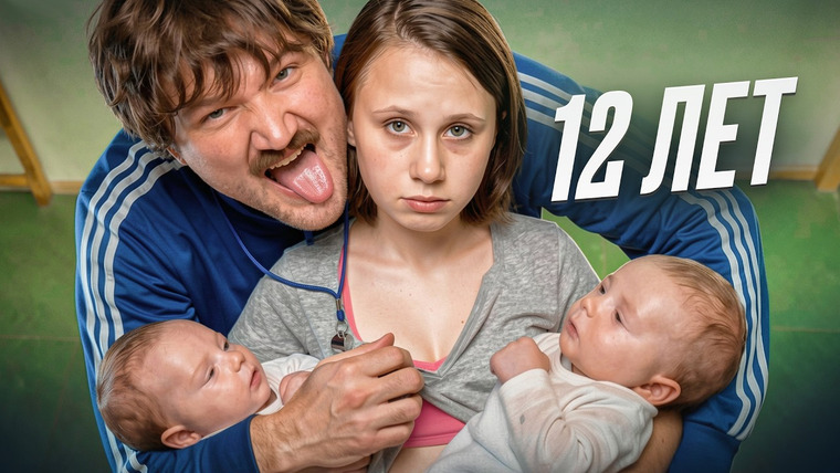 ПРИЯТНЫЙ ИЛЬДАР — s12e14 — ДВАЖДЫ МАМА В 15 ЛЕТ - ГОВОРИМ И ПОКАЗЫВАЕМ