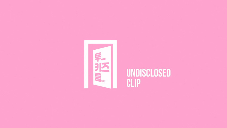 Stray Kids — s2019e129 — [Two Kids Room] Undisclosed Clip