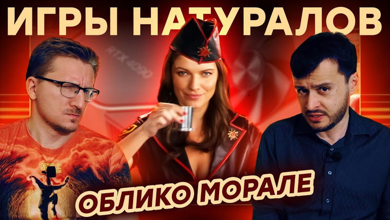 IXBT Games — s2022e207 — Россия против игр / RTX 4090 в огне / Ремейк Ведьмака / Sony купит CDPR / Токсики Overwatch 2