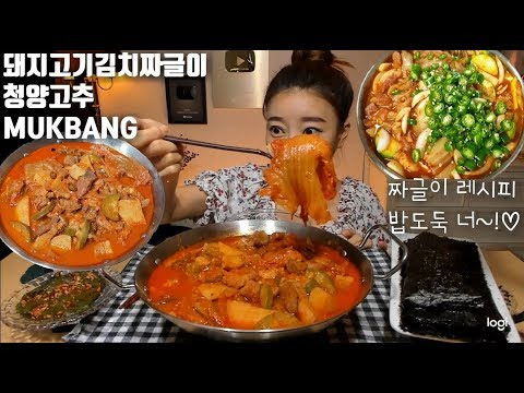 Dorothy — s04e161 — [ENG]돼지고기김치짜글이 만드는법 청양고추 먹방 mukbang Spicy Pork and kimchi jjigae Korean eating show mgain83