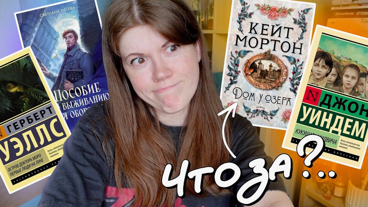 bookspace — s10e17 — Очень странное ПРОЧИТАННОЕ🔥🤨снова ругаюсь на книги