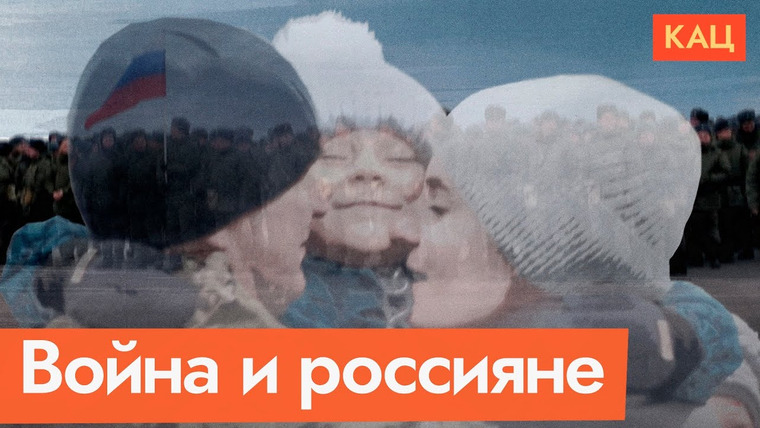 Максим Кац — s08e22 — Россияне и война — исследование