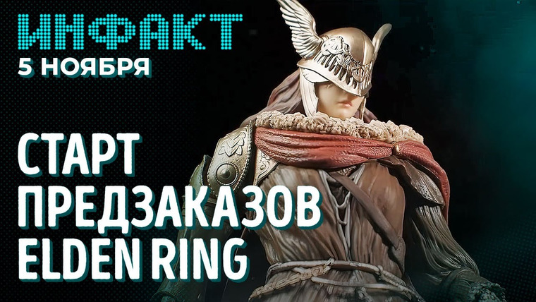 Инфакт — s07e207 — Крупный слив NVIDIA, дата выхода Warhammer III, перенос Midnight Suns, успех Forza Horizon 5…