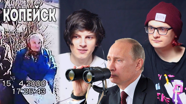 Аниманьяк — s2020 special-110 — аникули - ЧТО ДУМАЛИ О ПУТИНЕ В 2000 ГОДУ?