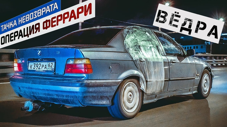 Альянс Автоблогеров — s02e06 — Вялый BMW e36: Худший из худших