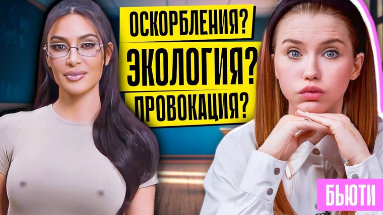 Катя Конасова — s08e130 — КАРДАШЬЯН И ЗАПУСК НОВОГО БЕЛЬЯ | Чем Ким разозлила поклонников