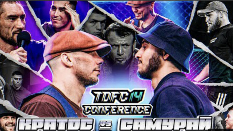 Top Dog Fighting Championship — s14 special-1 — CONFERENCE