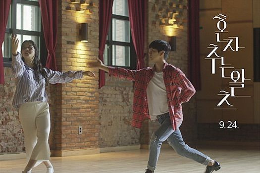 KBS Drama Special — s2017e04 — Waltzing Alone