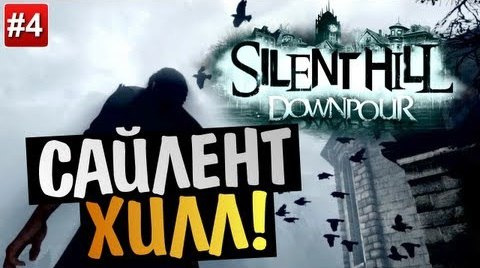 TheBrainDit — s03e289 — Silent Hill: Downpour | Ep.4 | Сайлент Хилл