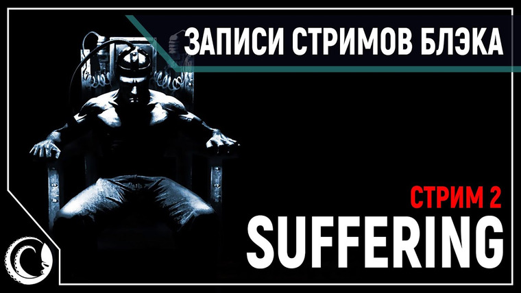 BlackSilverUFA — s2019e260 — The Suffering: Prison is Hell #2