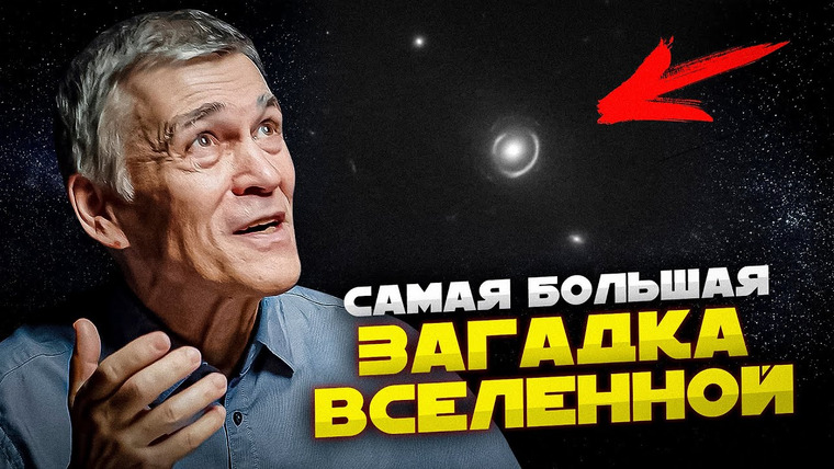 Неземной подкаст Владимира Сурдина — s05e21 — АСТРОНОМЫ УВИДЕЛИ ТАИНСТВЕННОЕ ТЁМНОЕ ВЕЩЕСТВО. Владимир Сурдин