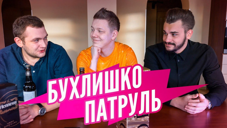 Кузьма — s05 special-282 — БУХЛИШКО ПАТРУЛЬ — ПАВЕЛ НЯШИН