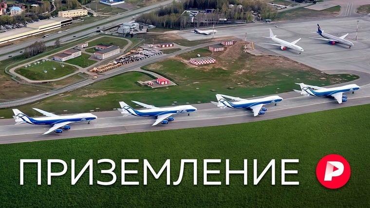 Редакция — s04e191 — ПРИЗЕМЛЕНИЕ: Российская авиация в новом мире. Насколько она безопасна?