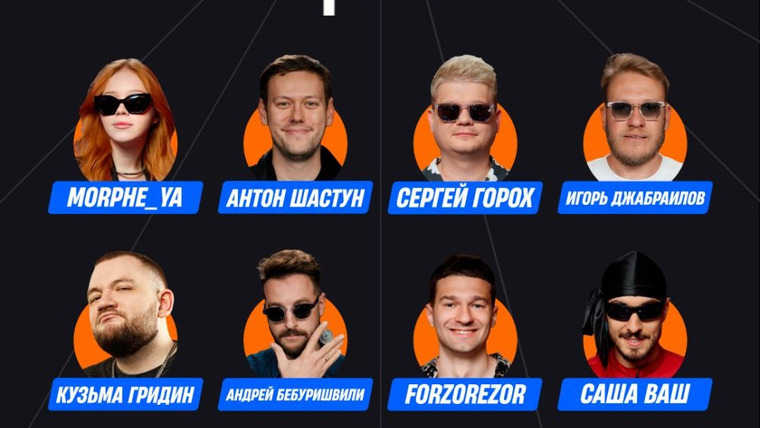 Медиа Покер — s08e07 — Гранд-финал
