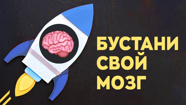 ТЕД на русском — s02e33 — Семь секретов для «разгона» мозга
