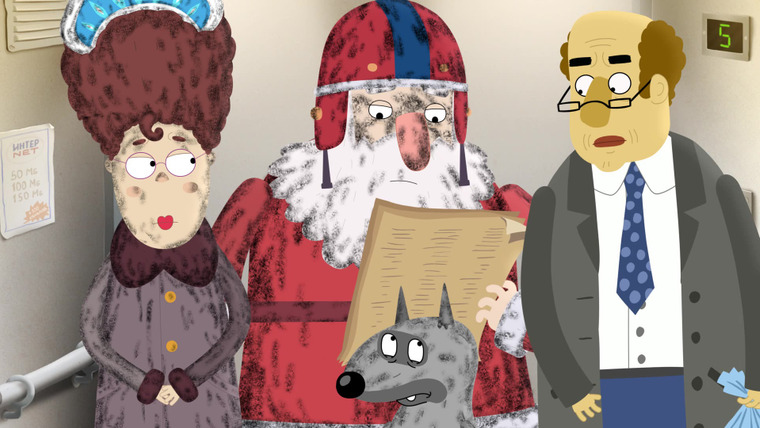 Приключения Пети и Волка — s01e06 — Дело Деда Мороза часть 2
