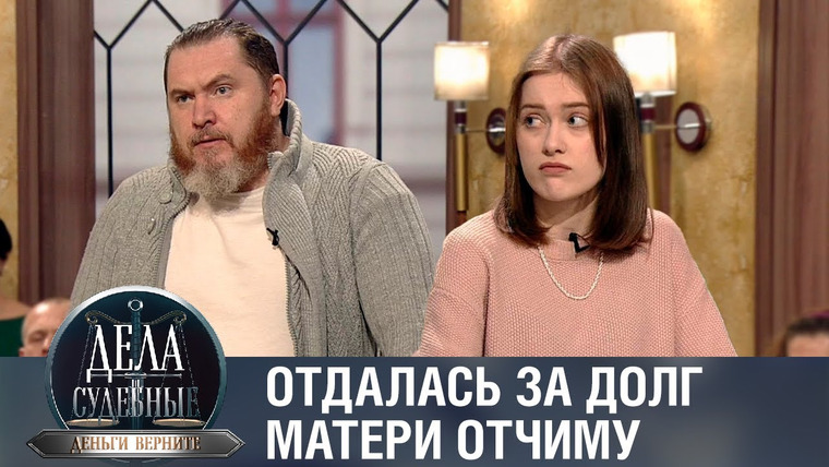 Дела судебные — s01e309 — Дела судебные с Дмитрием Агрисом. Деньги верните!