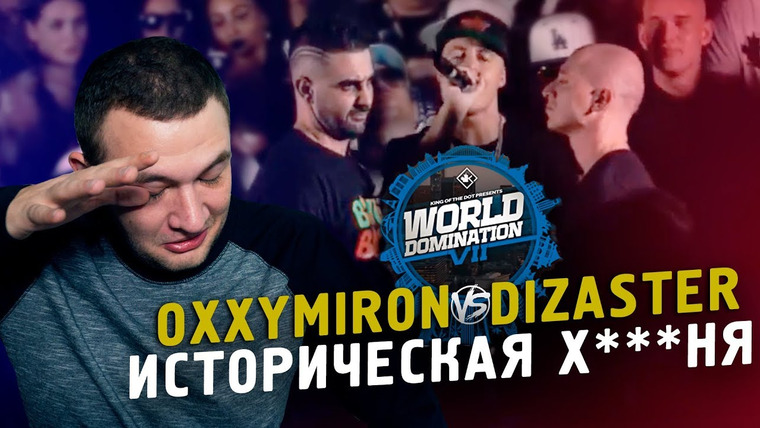 Кузьма — s04e74 — OXXXYMIRON VS. DIZASTER — ИСТОРИЧЕСКИЙ БАТЛ