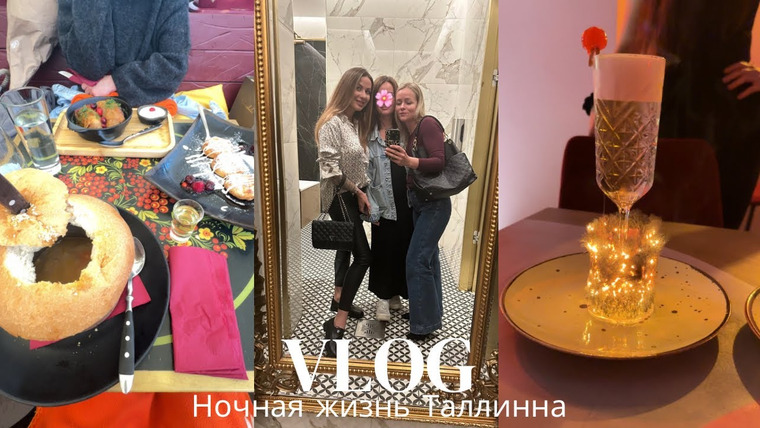 Maria Chudnaya — s2025e19 — Ночная жизнь Таллинна с подругами! Приехала мама, урожай грибов!