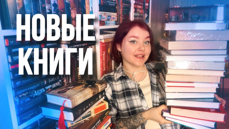 RommyBooks — s09e18 — НАКУПИЛА ГОРУ ПОПУЛЯРНЫХ КНИГ✨💅🏻