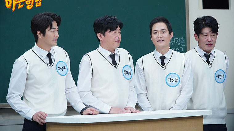 Всеведущие братья — s2019e43 — Episode 203 with Kwon Sang Woo, Kim Hee Won, Kim Sung Kyun and Heo Sung Tae
