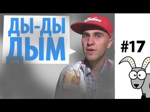 Проект КОЗА — s01e17 — СИГАРЕТЫ, НЕ КУРИТЕ ЛЮДЕЙ!