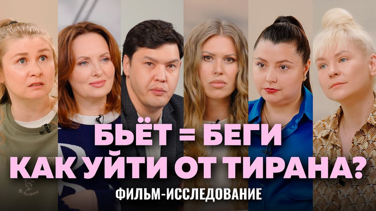 Мария Гладких / Мария Гладких LIFE — s03e06 — ЖИЗНЬ С ТИРАНОМ. КАК ВЫЙТИ ИЗ ОТНОШЕНИЙ ЖИВОЙ? Ксенофонтова, Гладких, дело Бишимбаева, Симонова