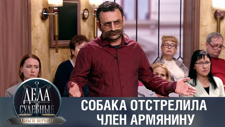 Дела судебные — s01e158 — Дела судебные с Дмитрием Агрисом. Деньги верните!