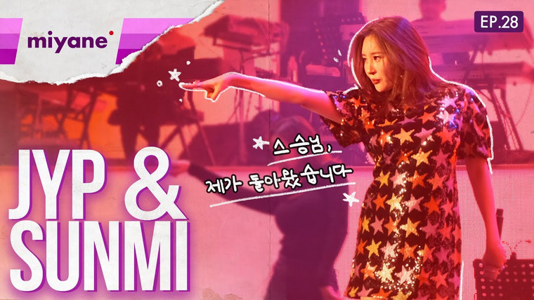 MIYA's CAM — s04e28 — Эпизод 28. Сонми на концерте JYP + закулисье