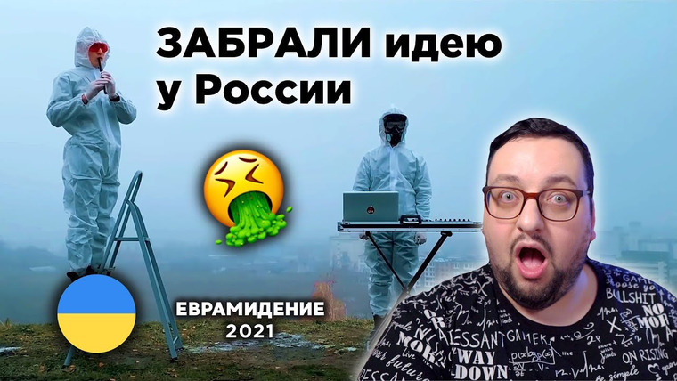 РАМУЗЫКА — s06e12 — Go_A — ШУМ SHUM (Ukraine 🇺🇦) Евровидение 2021 | REACTION (реакция)