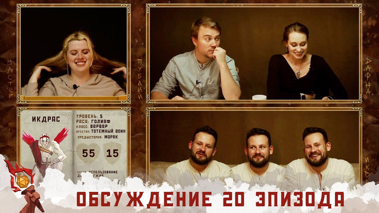 Грядут приключения — s02e17 — Обсуждение 20-го эпизода