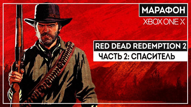 Игровой Канал Блэка — s2018e247 — Red Dead Redemption 2 #2