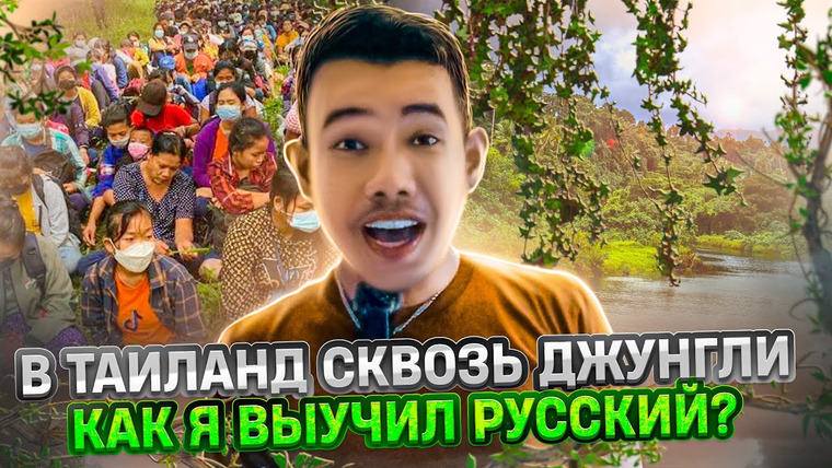 Хочу стать Русским — s03e08 — Пхукет Таун, пробую китайскую кухню, ответы на ваши вопросы