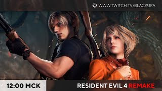 BlackSilverUFA — s2023e59 — Resident Evil 4 — Перед Remake / Resident Evil 4 Remake #1