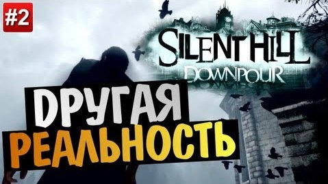TheBrainDit — s03e287 — Silent Hill: Downpour | Ep.2 | Альтернативный Мир